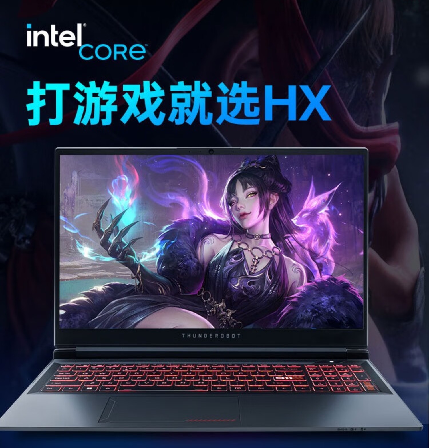 开学季卷王游戏本来了?雷神猎刃 15 重回 5999 元首发价