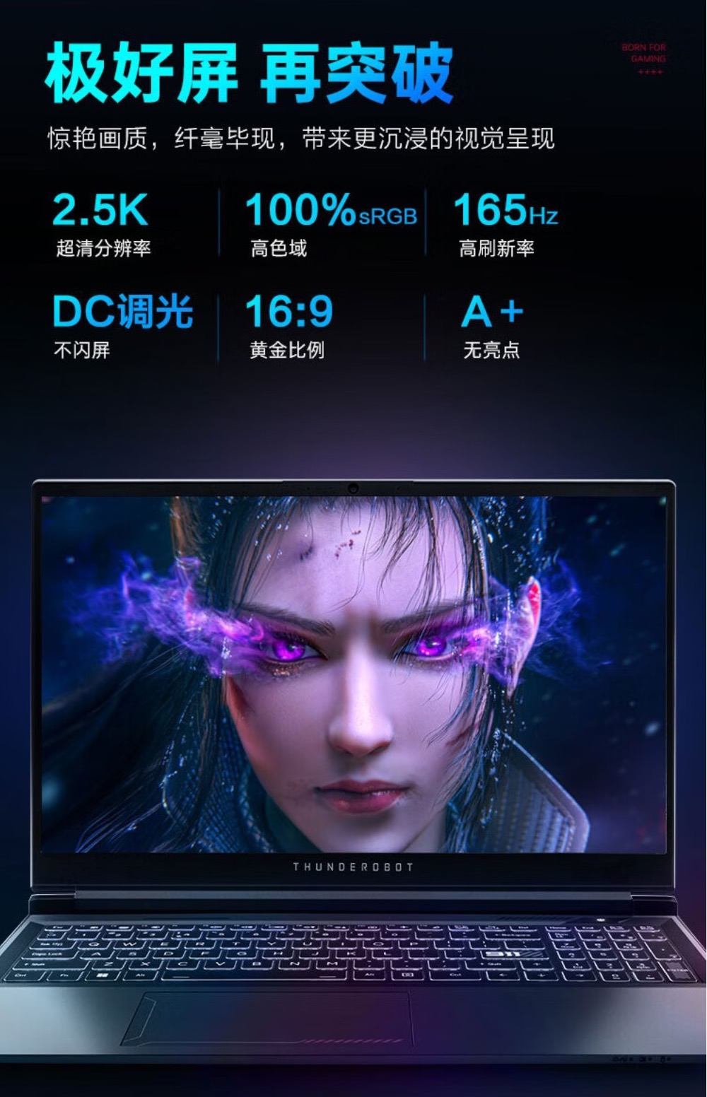 开学季卷王游戏本来了?雷神猎刃 15 重回 5999 元首发价