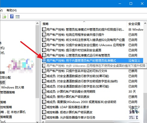 win10带盾牌的软件怎么自启动