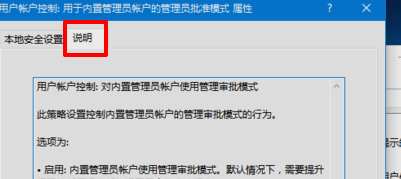 win10带盾牌的软件怎么自启动