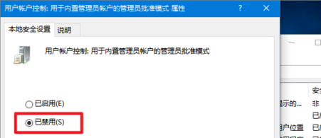 win10带盾牌的软件怎么自启动