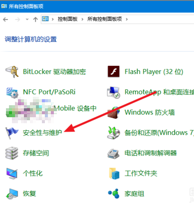 win10带盾牌的软件怎么自启动