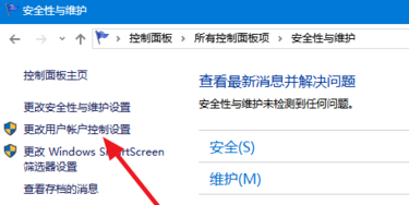 win10带盾牌的软件怎么自启动