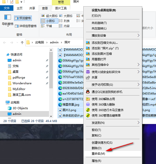 win10怎么批量重命名文件?win10批量重命名文件操作方法
