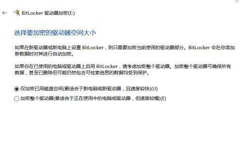 win10系统怎么对磁盘加密设置