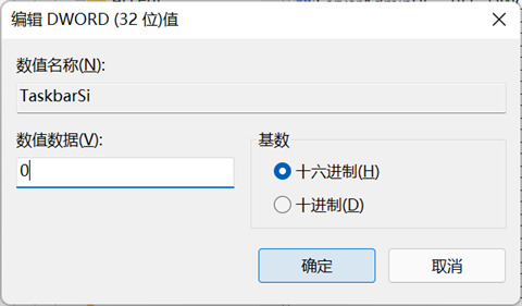 win11 23h2任务栏大小怎么调整?win11 23h2任务栏大小调整方法