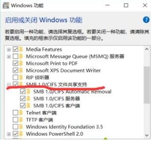 WIN10家庭版局域网看不到其他电脑的处理方法