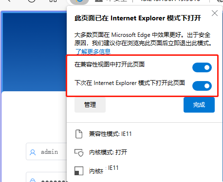 win11怎样使用旧版ie浏览器?如何使用旧的ie浏览器方法