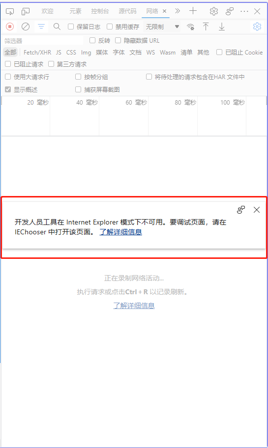 win11怎样使用旧版ie浏览器?如何使用旧的ie浏览器方法