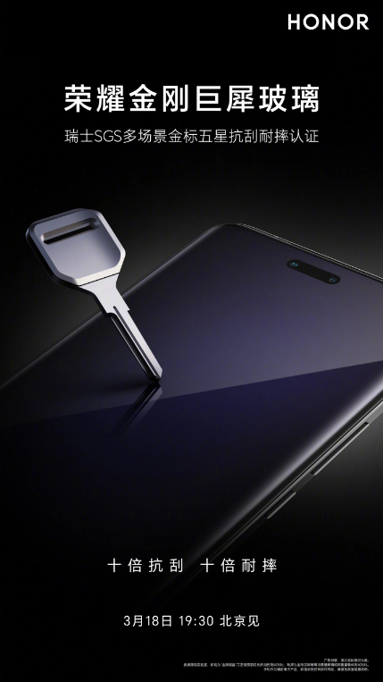 荣耀推出Tandem双栈串联OLED架构,Magic6至臻版将率先搭载