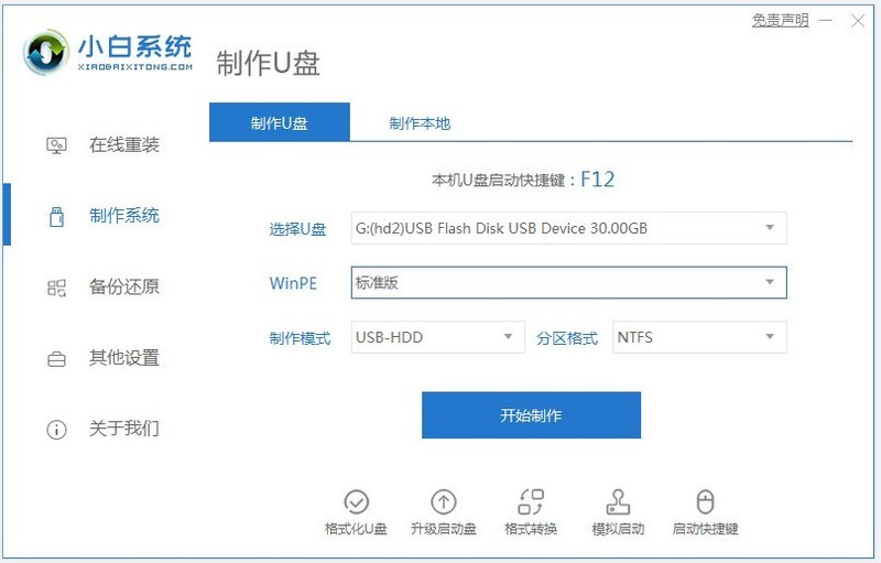 win10电脑开机密码忘记了怎么进入系统_win10电脑忘记开机密码的处理方法
