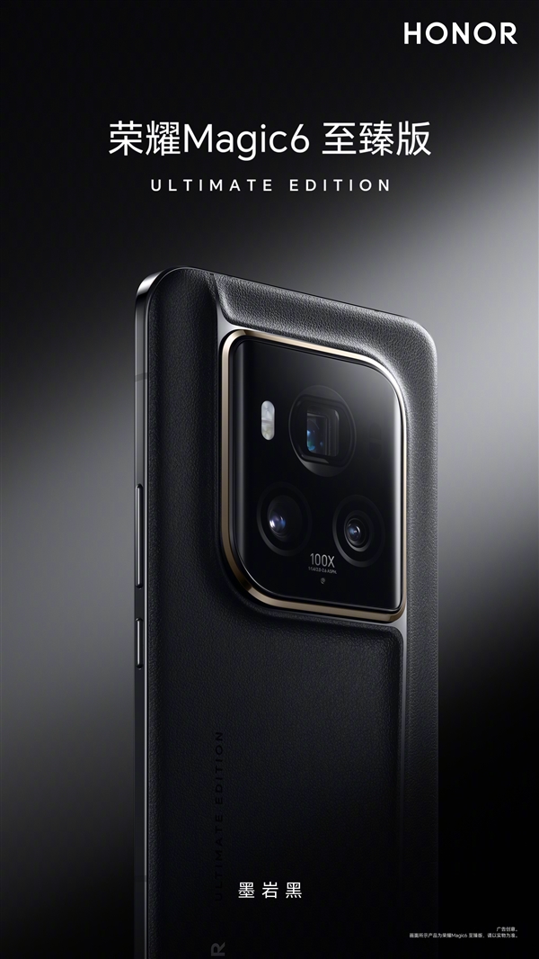 荣耀Magic6至臻版官图曝光,天穹紫与墨岩黑演绎自然之美