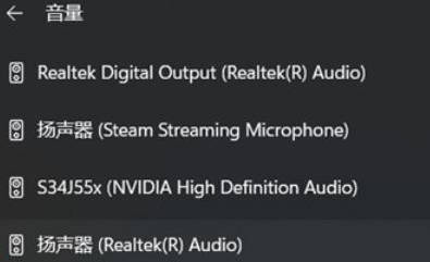 win11怎么快速切换声音输出_win1快速切换声音输出教程