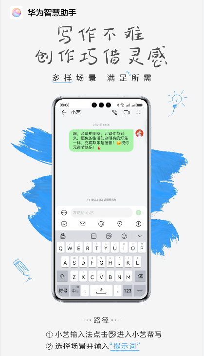 华为小艺智慧助手全新升级,助力高效办公学习