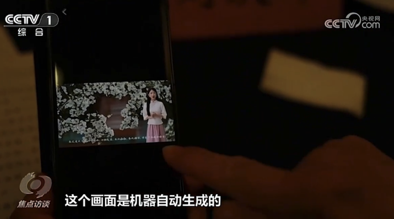 刘庆峰《焦点访谈》谈 AI:建议顶格制定国家通用人工智能发展规划