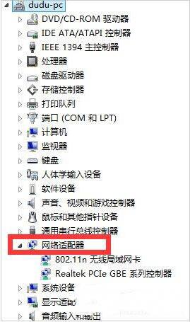 win7网络适配器无法启动的解决方法