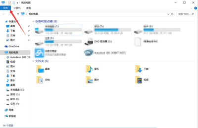 win10有些图片不显示缩略图怎么办?