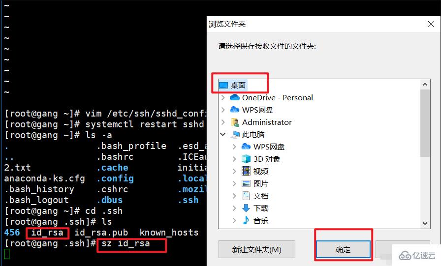 linux是否自带有ssh