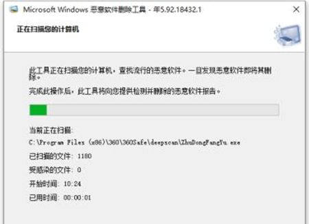 Win7系统mrt删除恶意软件找不到怎么解决？