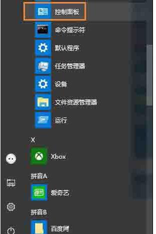 WIN10更改账户名称的操作方法