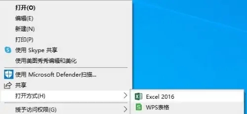 win10打开方式里找不到excel怎么解决?