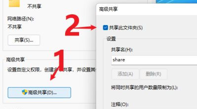 win11怎么开启共享文件功能?win11共享文件夹开启方法