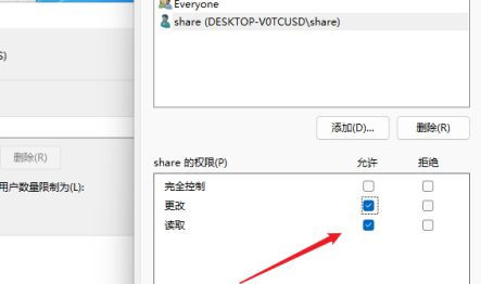 win11怎么开启共享文件功能?win11共享文件夹开启方法