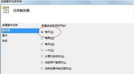 win7电脑设置定时关机操作方法