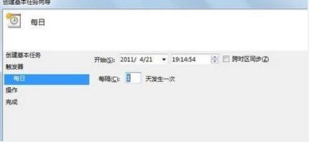 win7电脑设置定时关机操作方法