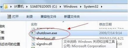 win7电脑设置定时关机操作方法