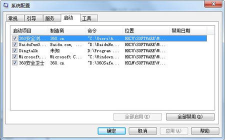 Win7开机慢严重卡顿怎么办?Win7开机速度慢的解决办法