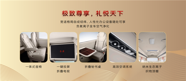 红旗国悦豪华礼宾车正式上市,售价46.8-59.8万元