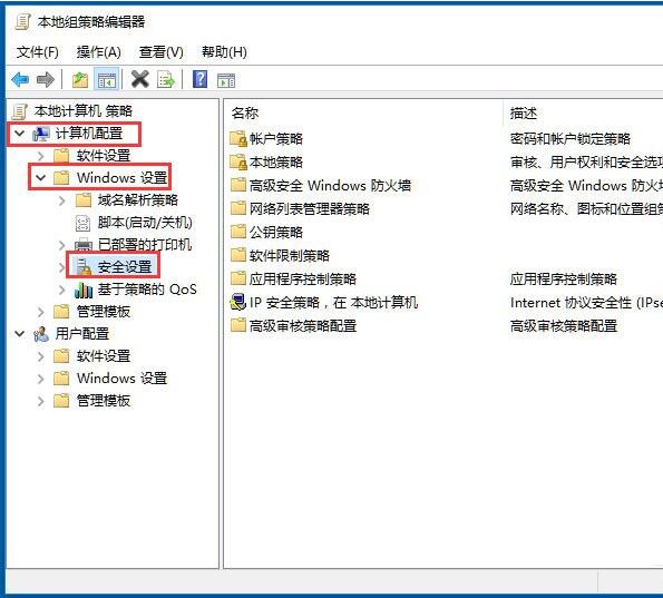 win10系统关闭用户账户控制的操作教程