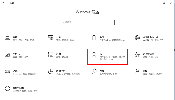 一键启用Win10账户同步功能,让你在多设备间轻松切换