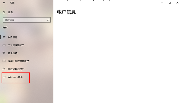 一键启用Win10账户同步功能,让你在多设备间轻松切换