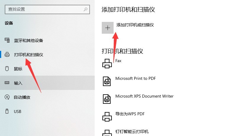 win10电脑怎么连接共享打印机_win10电脑连接共享打印机的方法