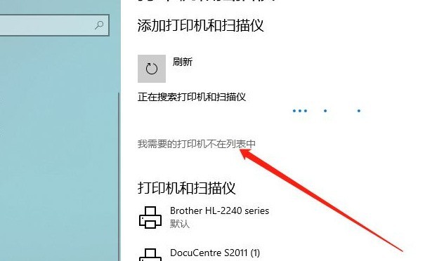 win10电脑怎么连接共享打印机_win10电脑连接共享打印机的方法