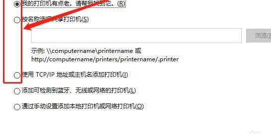 win10电脑怎么连接共享打印机_win10电脑连接共享打印机的方法