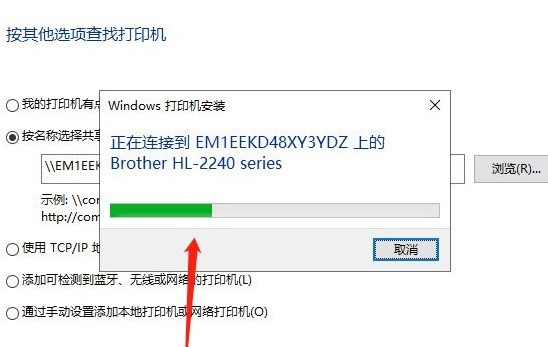 win10电脑怎么连接共享打印机_win10电脑连接共享打印机的方法