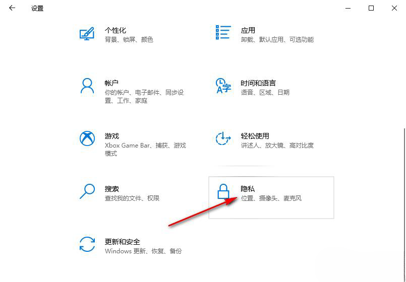 win10禁止在锁屏界面使用相机怎么关闭?