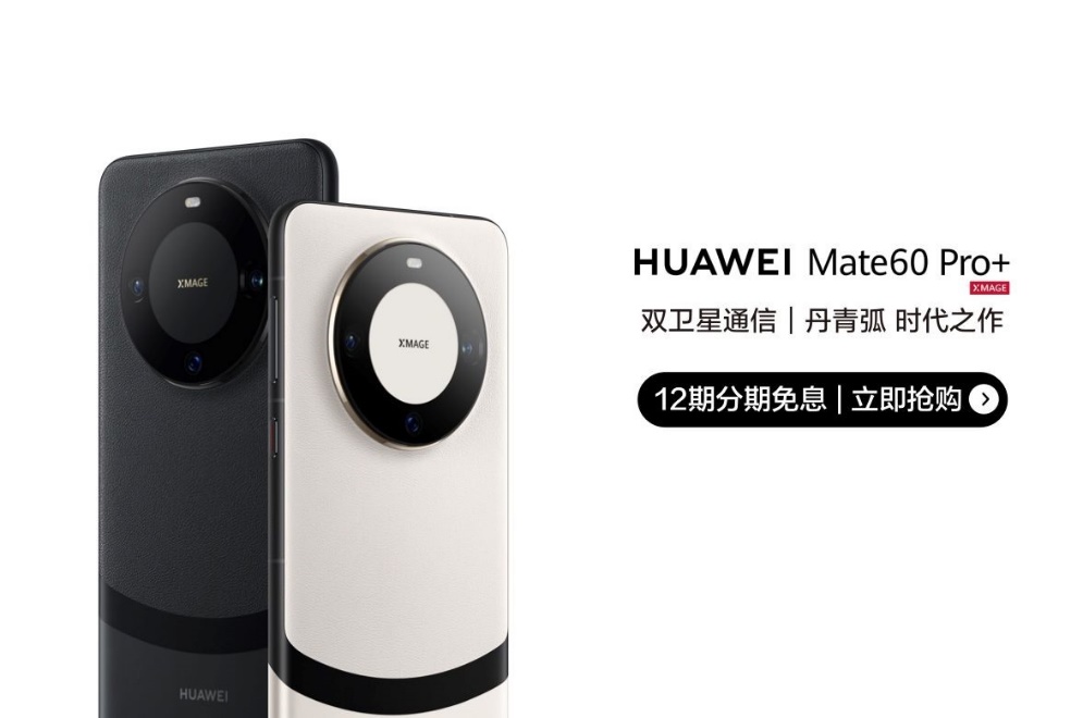 多次征服行业权威认可!从 Mate60 系列获奖看华为 Mate 的高端美学