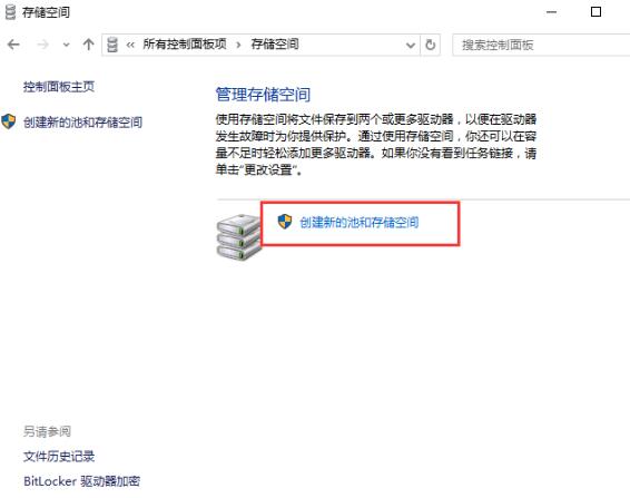 使用WIN10自带功能保护硬盘数据的操作教程