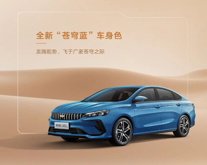 限时 7.18 万元起,吉利缤越 / 缤瑞 COOL 新增车型“龙腾版”上市