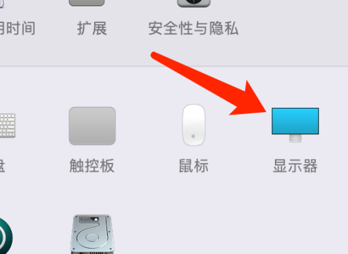 Mac系统如何设定夜览时间-Mac系统设定夜览时间的方法