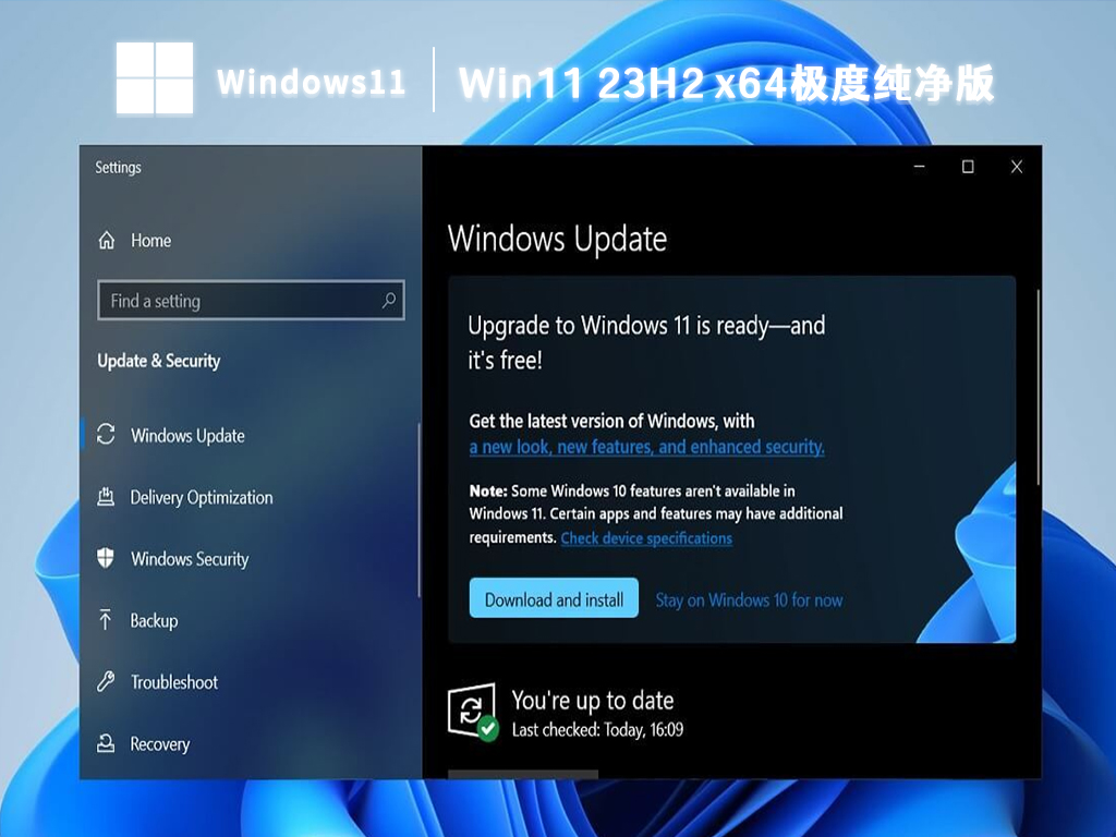 Win11 22H2和23H2有什么区别?哪个好用?