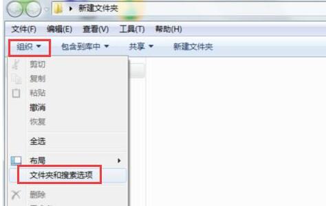 WIN7打开隐藏文件的简单方法