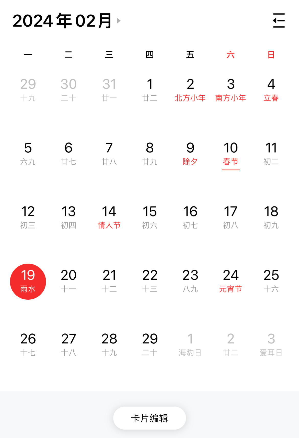 今日雨水：好雨知时节，当春乃发生