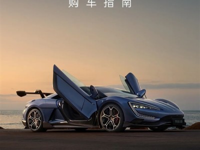 比亚迪仰望U9“会跳舞的汽车”正式上市，售价168万元起