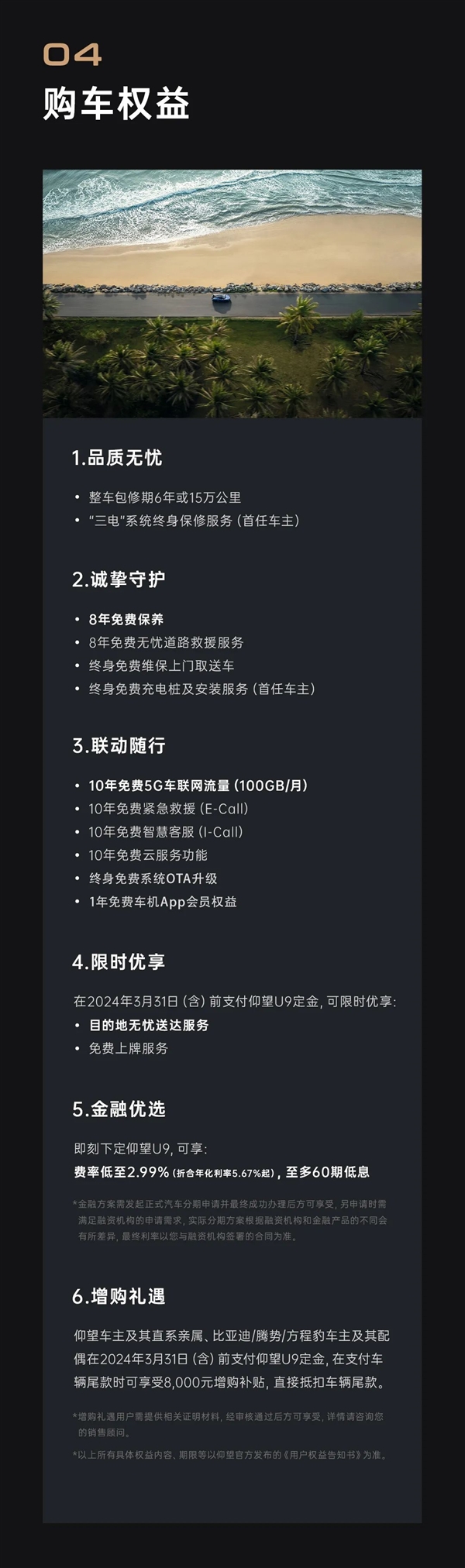 比亚迪仰望U9“会跳舞的汽车”正式上市，售价168万元起