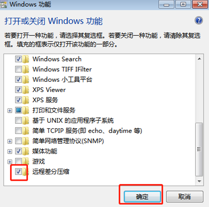 win7复制文件速度很慢怎么优化?win7文件复制太慢解决方法